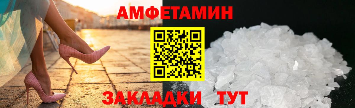 Новороссийск  Амфетамин  Вход с VPN  Амфетамин 97%  АМФ 