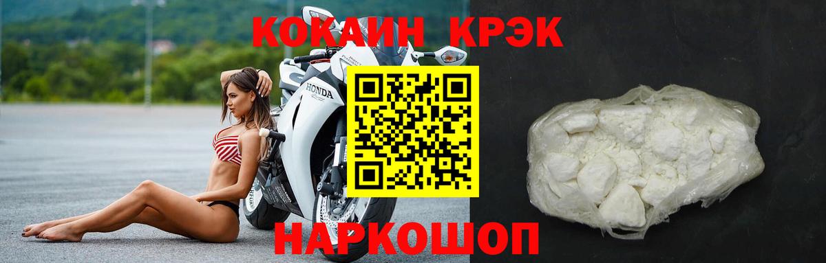 Кокаин Колумбийский  Вход с VPN  Cocaine  Новороссийск  Кокаин Колумбийский 