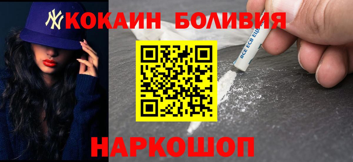 Cocaine FishScale Новороссийск
