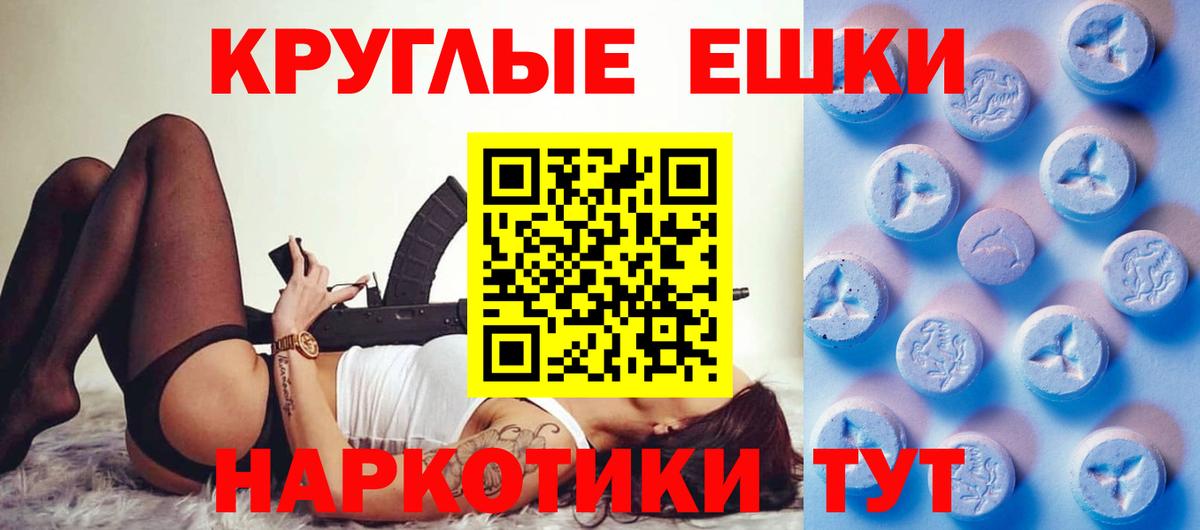 Ecstasy диски Новороссийск