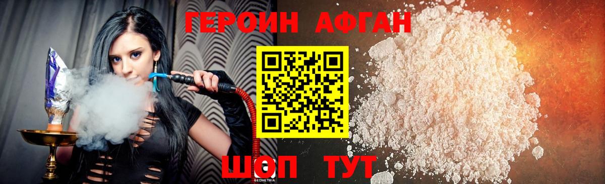ГЕРОИН герыч  Героин  Новороссийск  Вход с VPN 