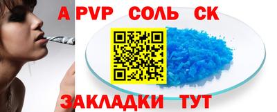 соль ск Славянск-на-Кубани