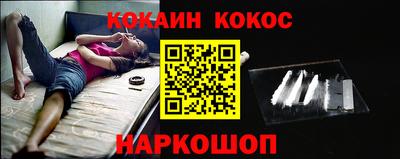 кокаин премиум Славгород