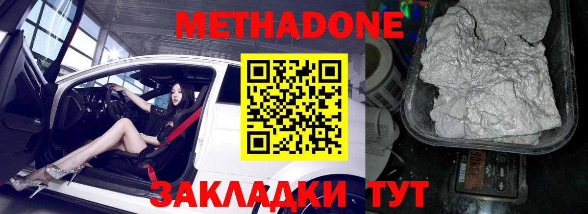 Новороссийск  блэк спрут ТОР  Вход с VPN  Метадон methadone 