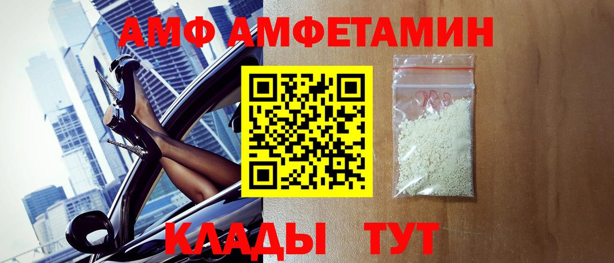 МЕТАМФЕТАМИН винт Новороссийск