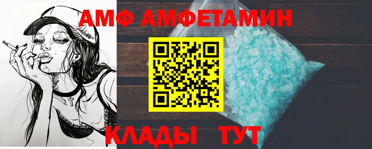 Первитин Декстрометамфетамин 99.9%  Вход с VPN  Новороссийск 