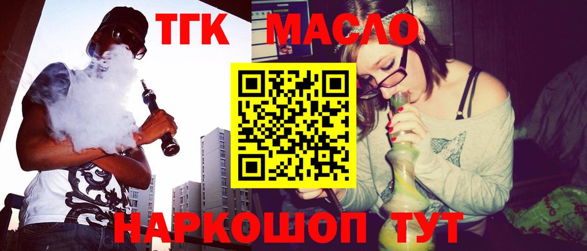 Новороссийск  ТГК вейп  Вход с VPN 