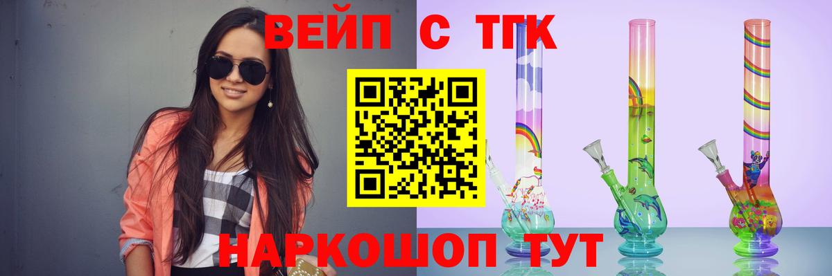 ТГК жижа Новороссийск